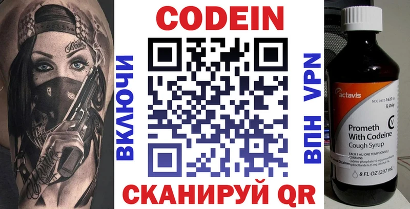 Купить  Асбест  Кодеин Purple Drank 