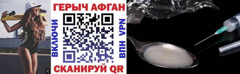Героин афганец  Купить  Асбест 