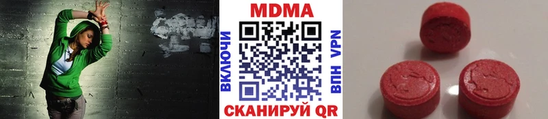 МДМА кристаллы  Купить  Асбест 